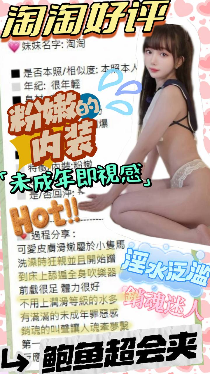 淘淘 (397129) - 圖片 9 - 越南妹 台中 - ❣️艾比❣️全省定點茶外送茶