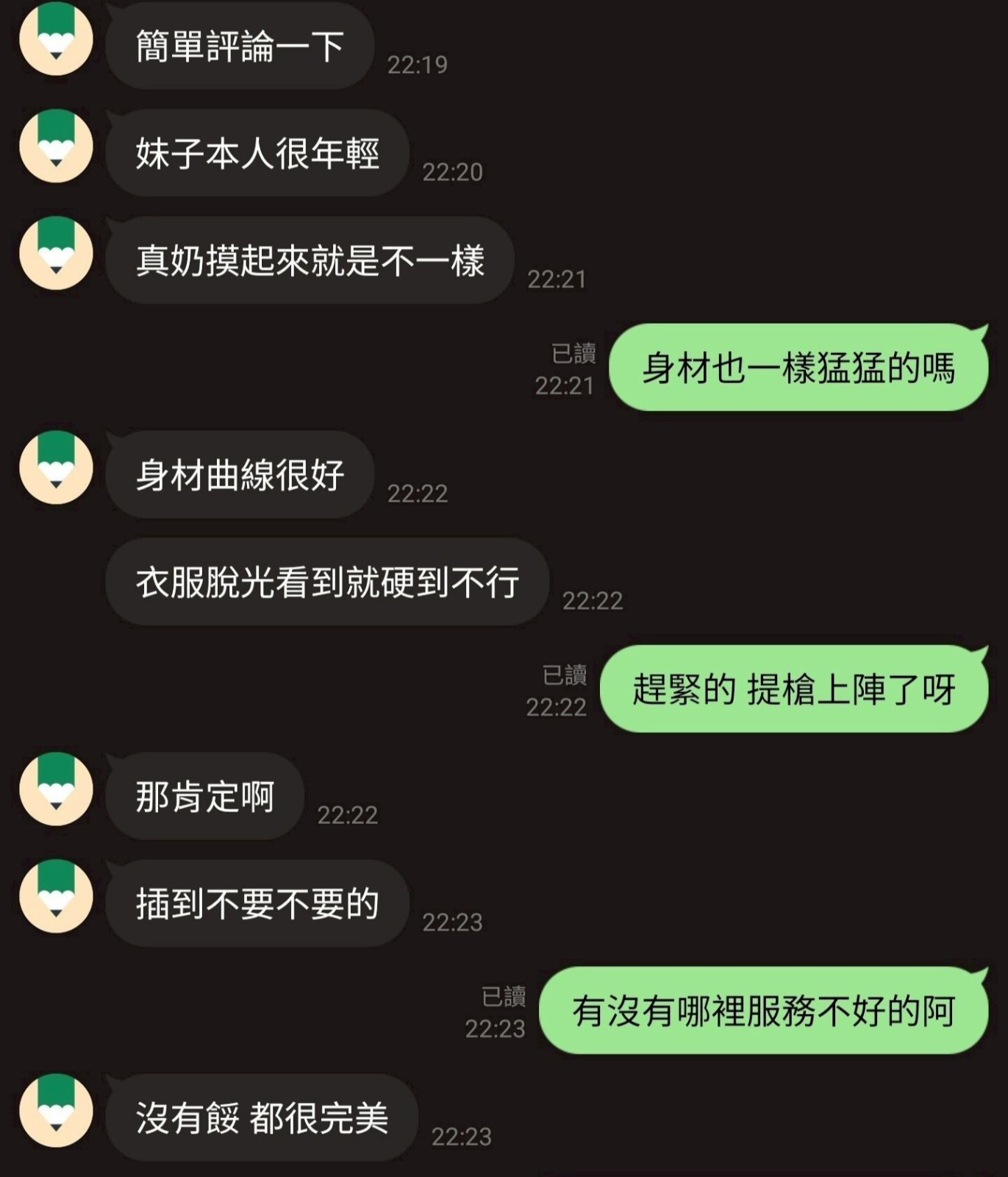 林曉萍 (363331) - 圖片 3 - 台妹 新竹 - 🍵禰豆子-🈺️在線時間⏰️12:00-02:00