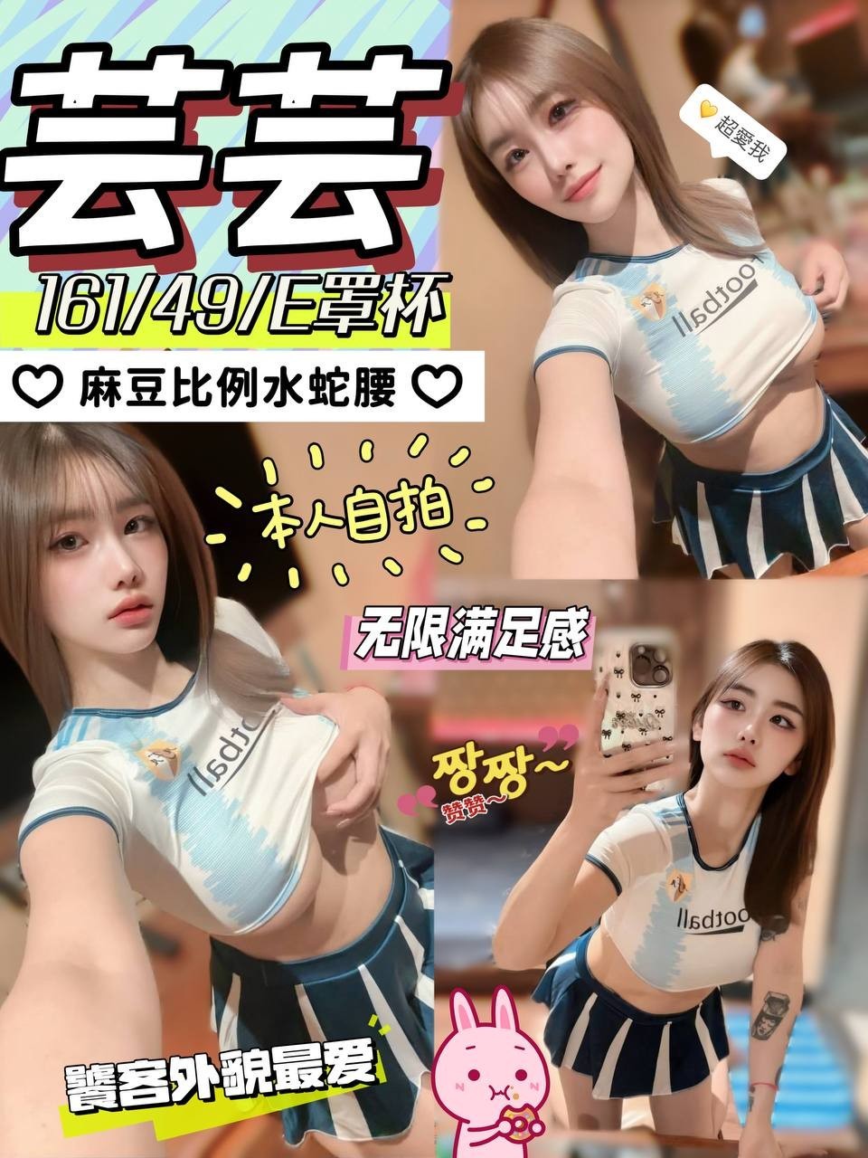 芸芸 (371710) - 馬來妹 南投，-歲，E罩杯 - 全家便利店