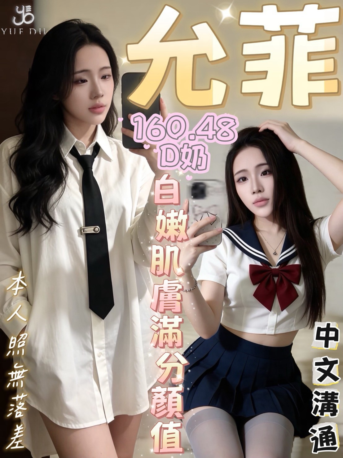 允菲 (KWSMT34QAF) - 圖片 1 - 越南妹 台中 - admin