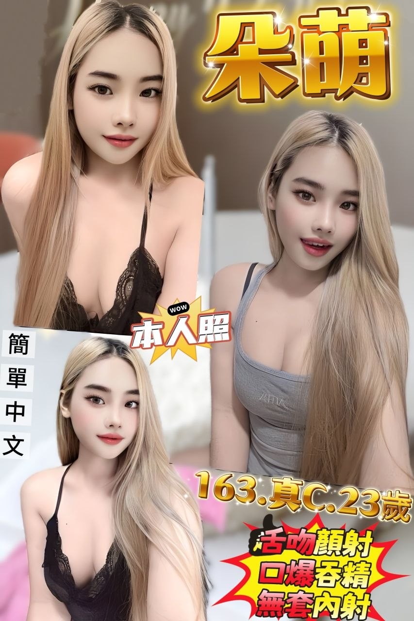 朵萌 (393091) - 泰妹 新北，23歲，C罩杯 - 萌萌