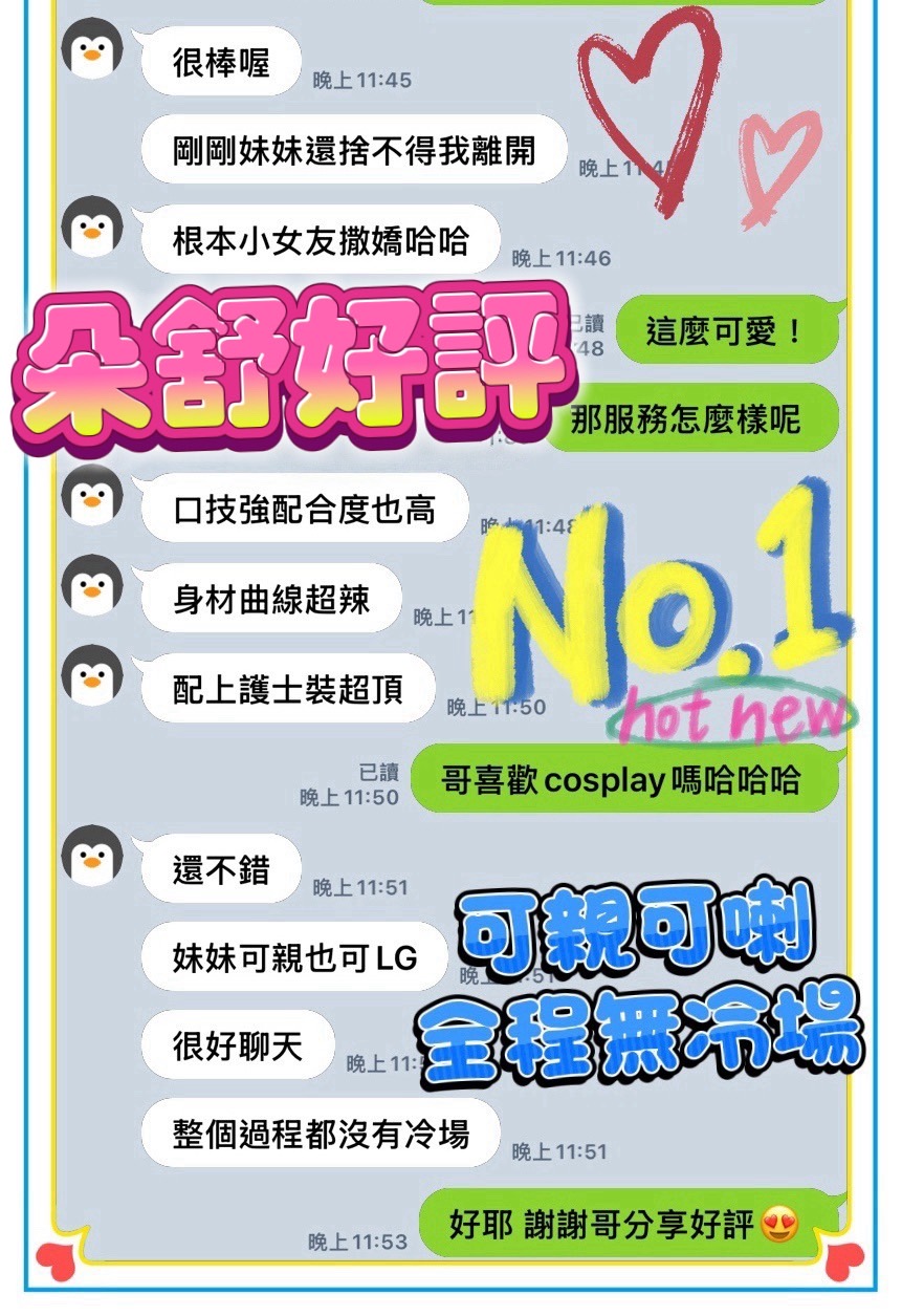 朵舒 (BSZCUMRXTC) - 圖片 4 - 馬來妹 台中 - 💯全省取經首選