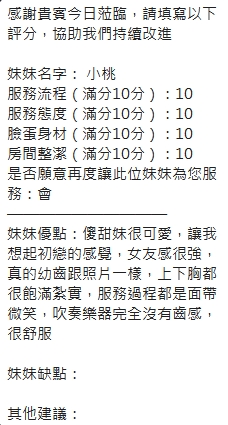 小桃 (377427) - 圖片 7 - 泰妹 新竹 - ❤黑武士優質定點&外約外送茶莊❤老字號