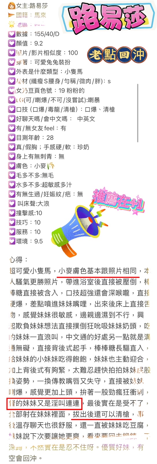路易莎 (322354) - 圖片 11 - 馬來妹 台中 - 好男人娛樂導航