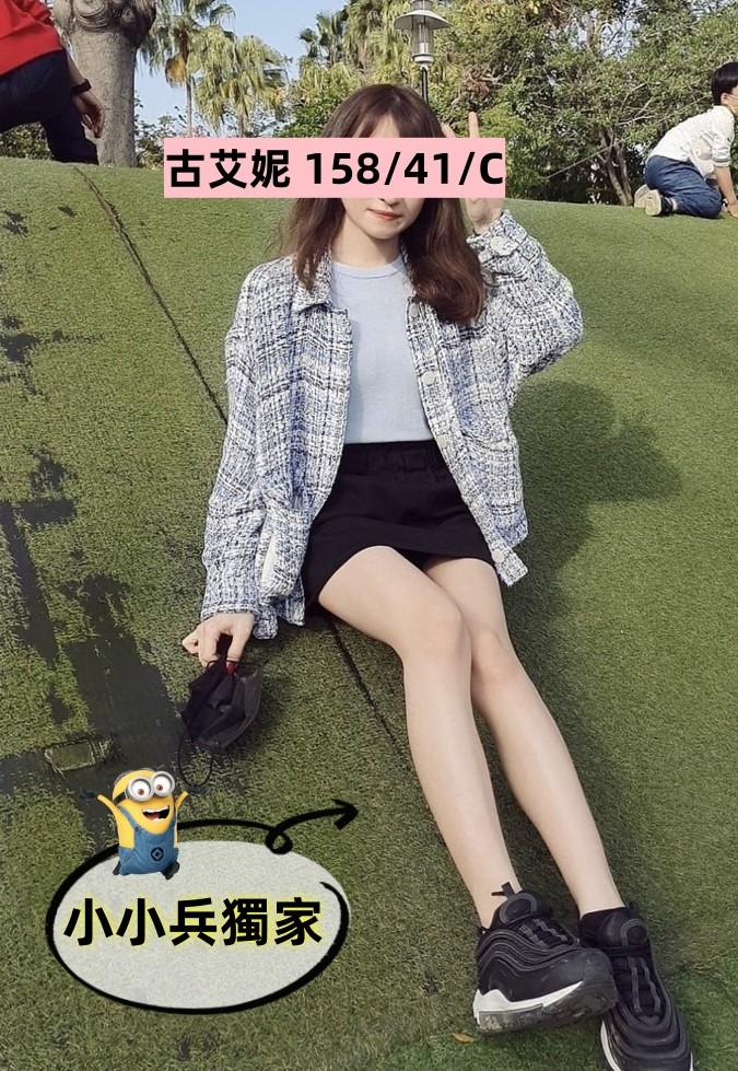 古艾妮 (235557) - 圖片 1 - 台妹 台中 - 小小兵