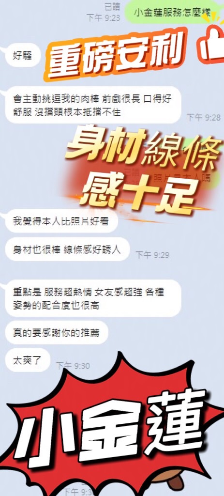 小金蓮 (VCX69MNNJY) - 圖片 4 - 馬來妹 台中 - 黑桃-巨人之力