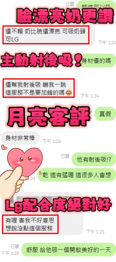 月亮 (Q5XESX6WTE) - 圖片 7 - 泰妹 新竹 - 米妮