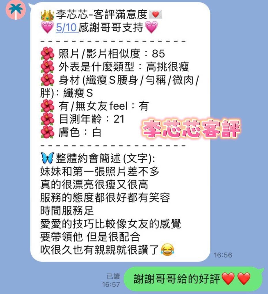 李芯芯 (371850) - 圖片 4 - 馬來妹 台南 - 展示用 定點茶/外約/外送茶