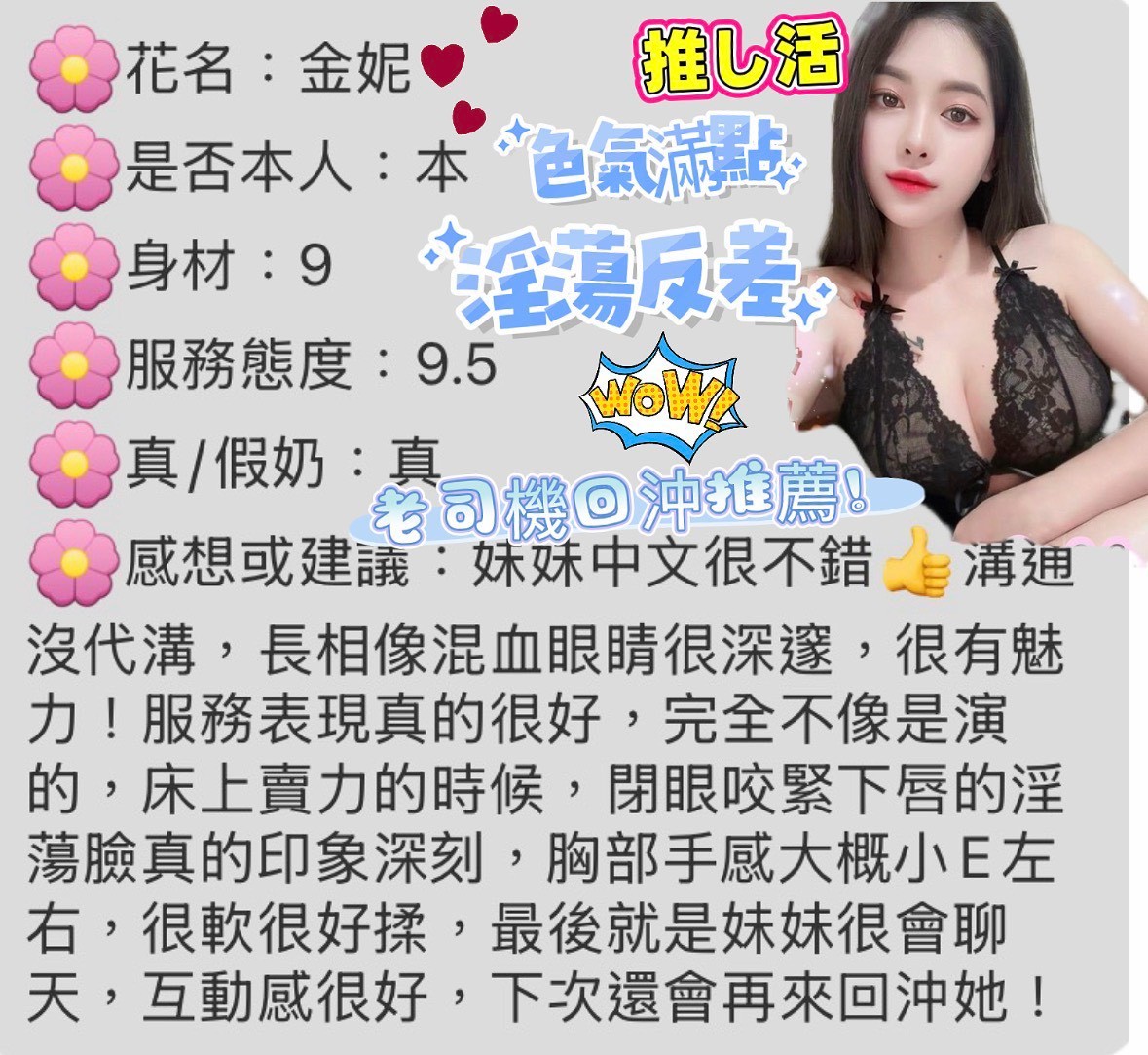 金妮 (371888) - 圖片 2 - 越南妹 台中 - 小豬仔