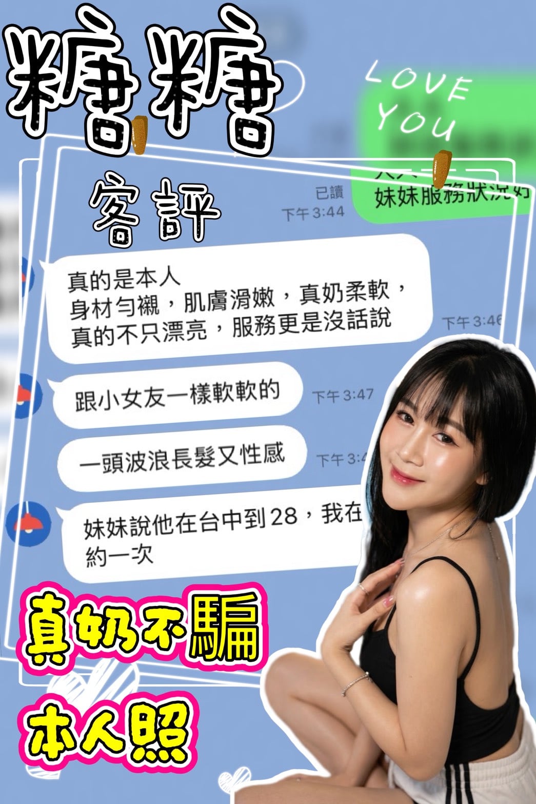 糖糖 (JN3FEEDYC6) - 圖片 2 - 馬來妹 台中 - 熙熙（m31411)
