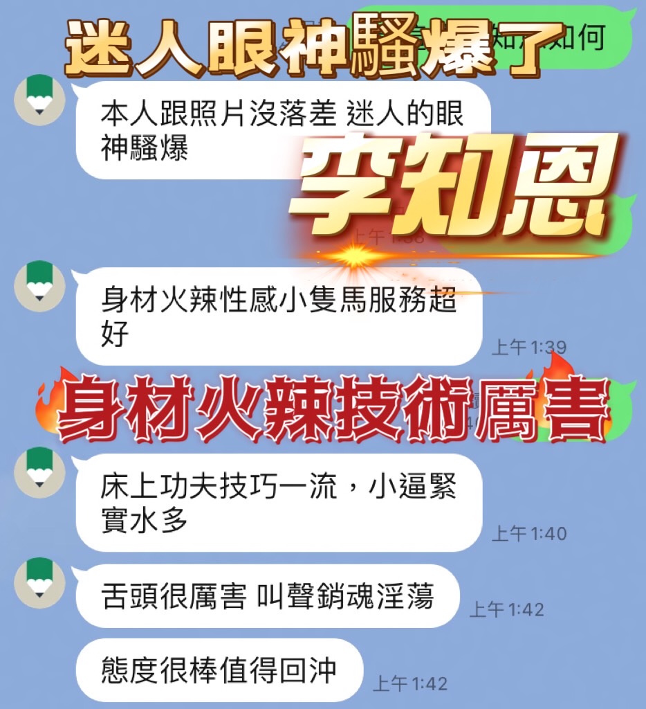 李知恩 (6NXX8R4FXC) - 圖片 5 - 馬來妹 台中 - 時代會館