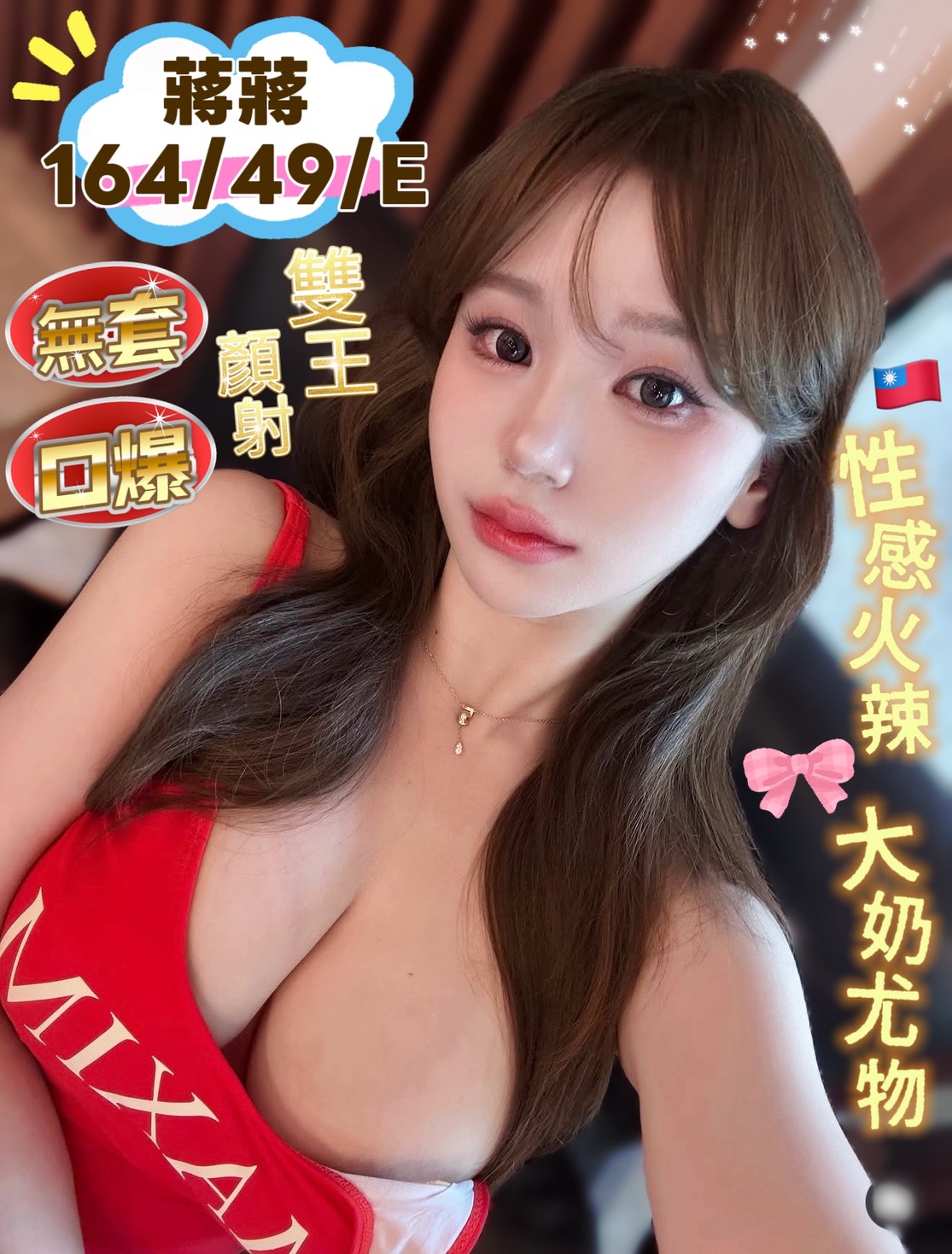 蔣蔣 (397659) - 台妹 高雄，24歲，E罩杯 - 紳士娛樂