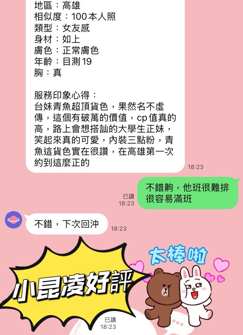 小昆凌 (FFWD4CU2GB) - 圖片 5 - 台妹 高雄 - 小綿羊