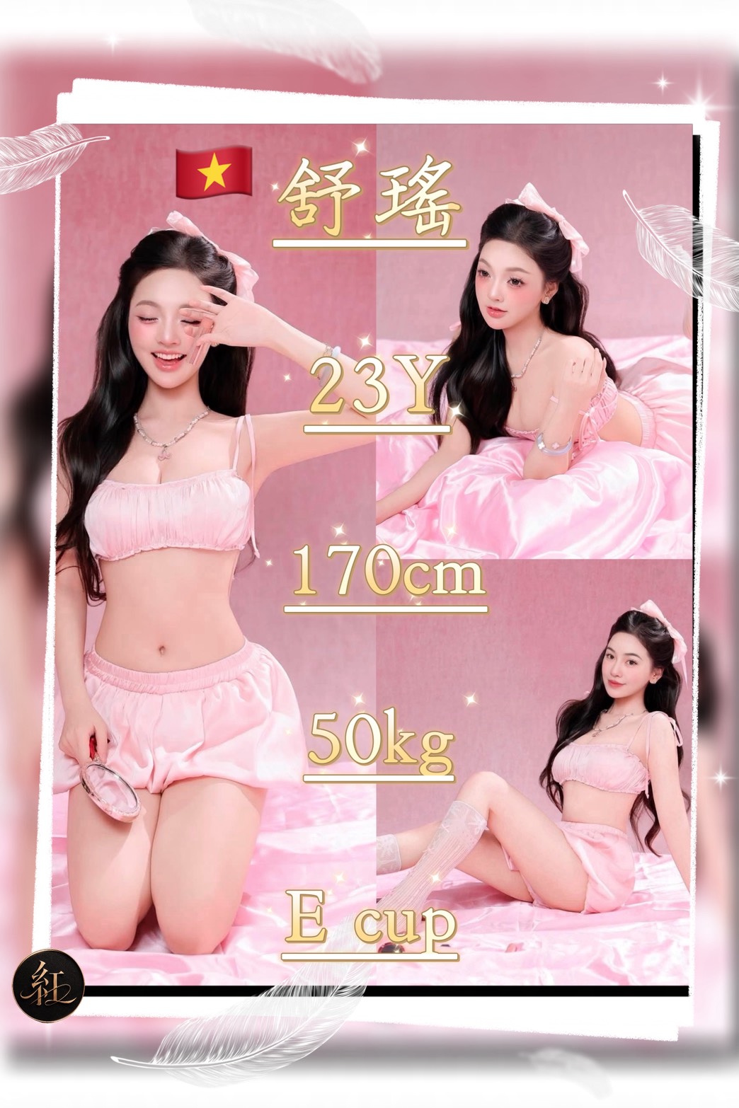 舒瑤 (ZS8AV3PUT6) - 圖片 1 - 越南妹 桃園 - admin