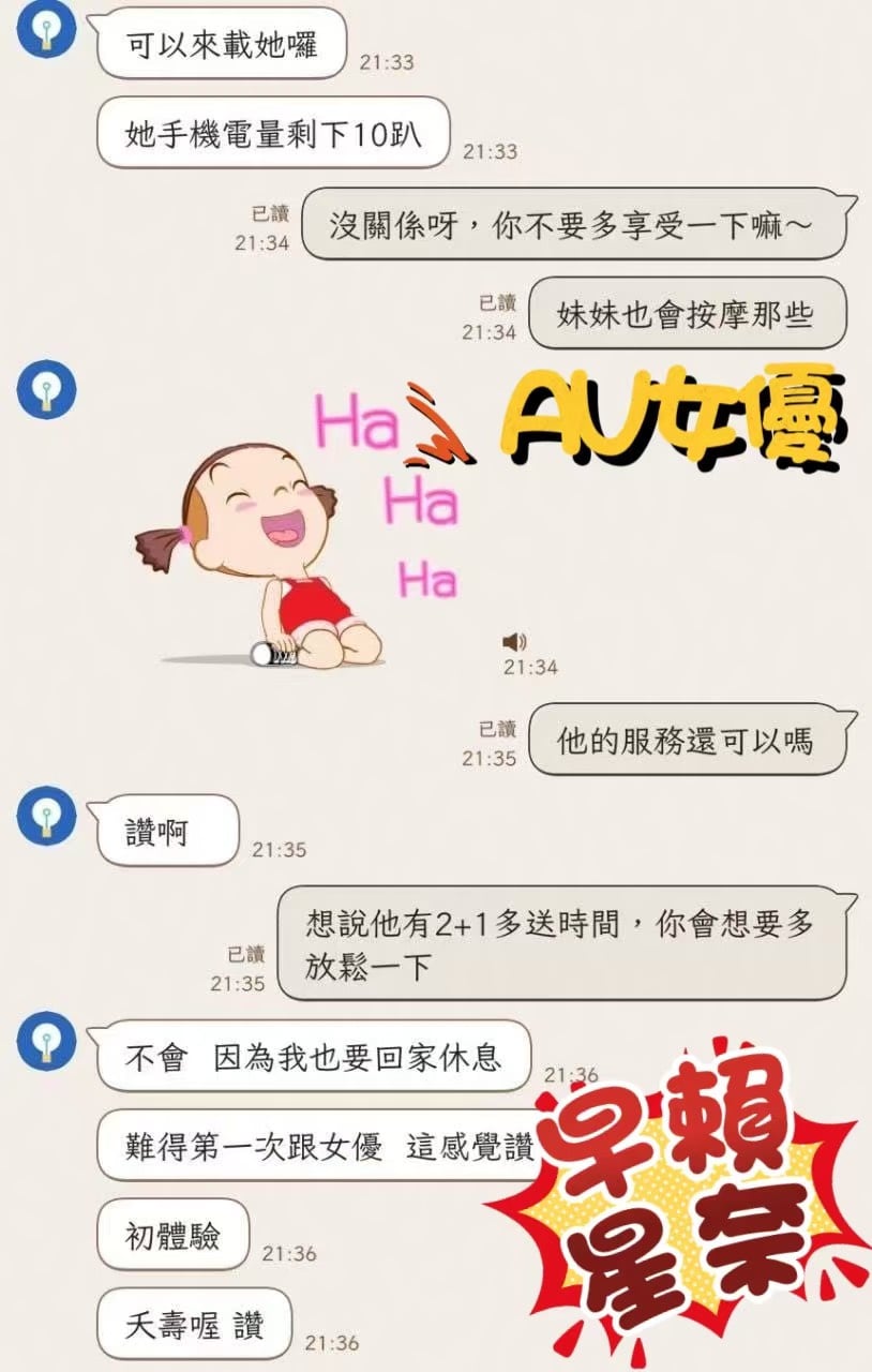 早濑星奈 (UZPEEKJA24) - 圖片 10 - 日本妹 台中 - 美女獨賣專家