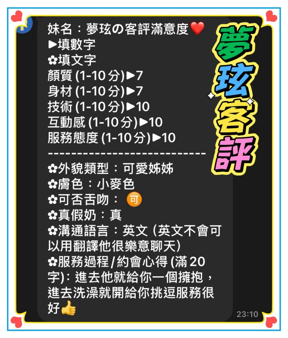 夢玹 (374966) - 圖片 5 - 馬來妹 台中 - 展示用 定點茶/外約/外送茶