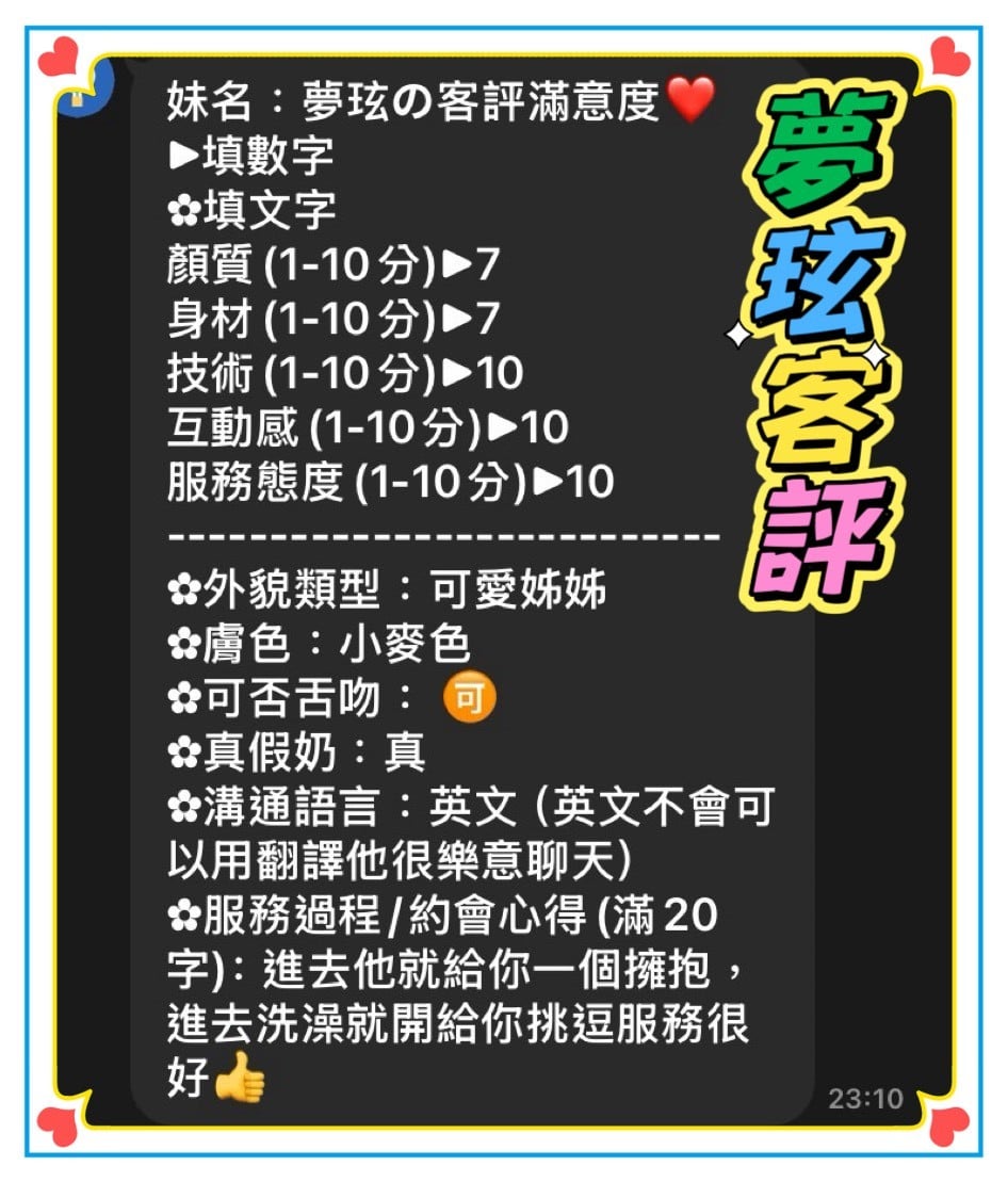 夢玹 (374966) - 圖片 5 - 馬來妹 台中 - 妮妹打工仔