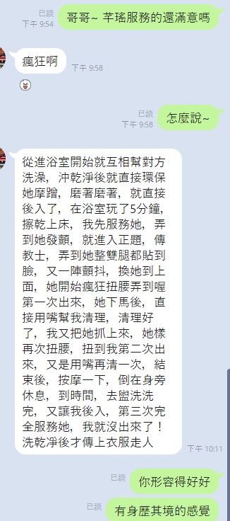 泰國洗，芊瑤 (H2G9TPHBJ3) - 圖片 3 - 泰妹 雲林 - 外約定點戀愛俱樂部