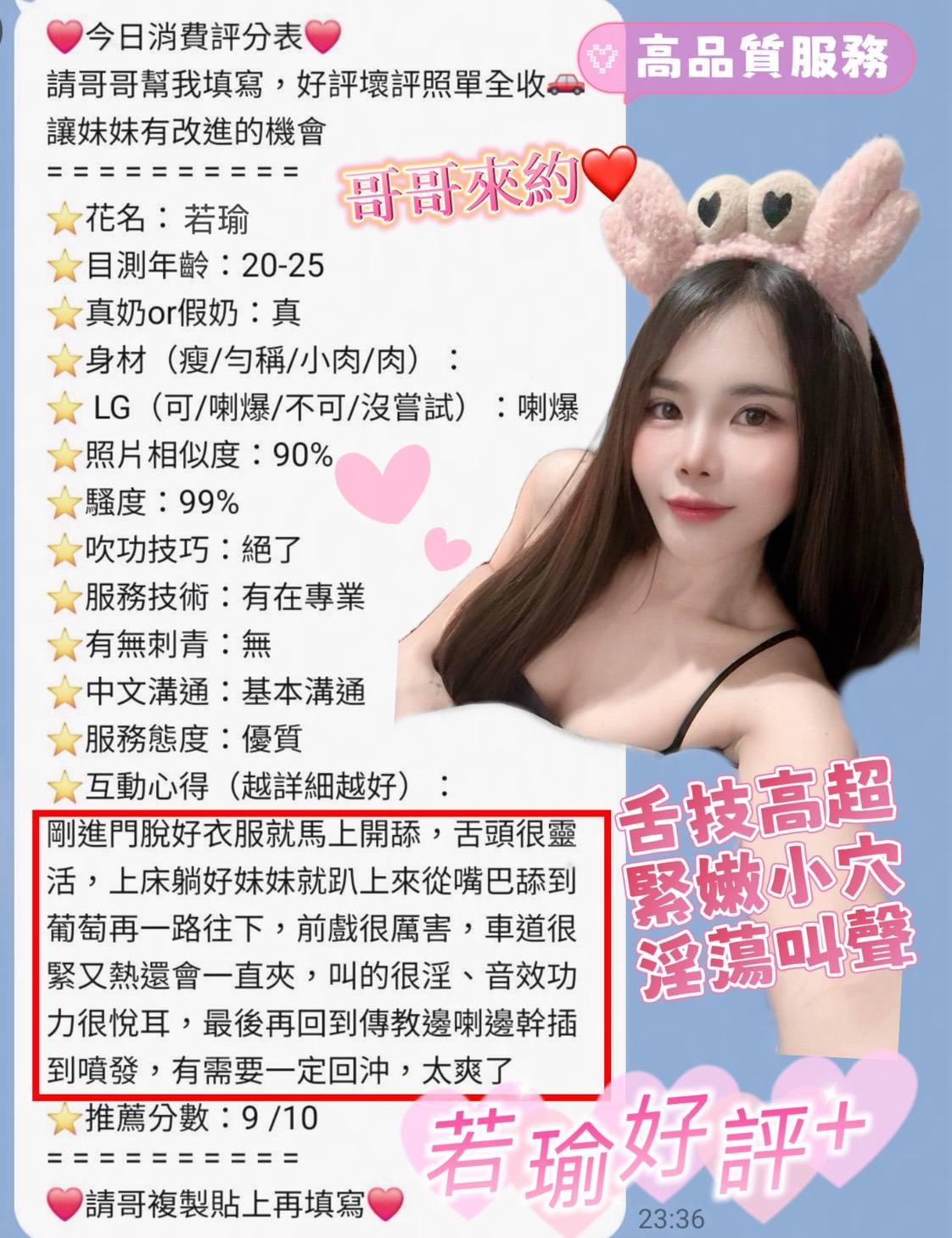 若瑜 (C2YC8HUCHP) - 圖片 3 - 馬來妹 台南 - 小雅定點外約可登入評分