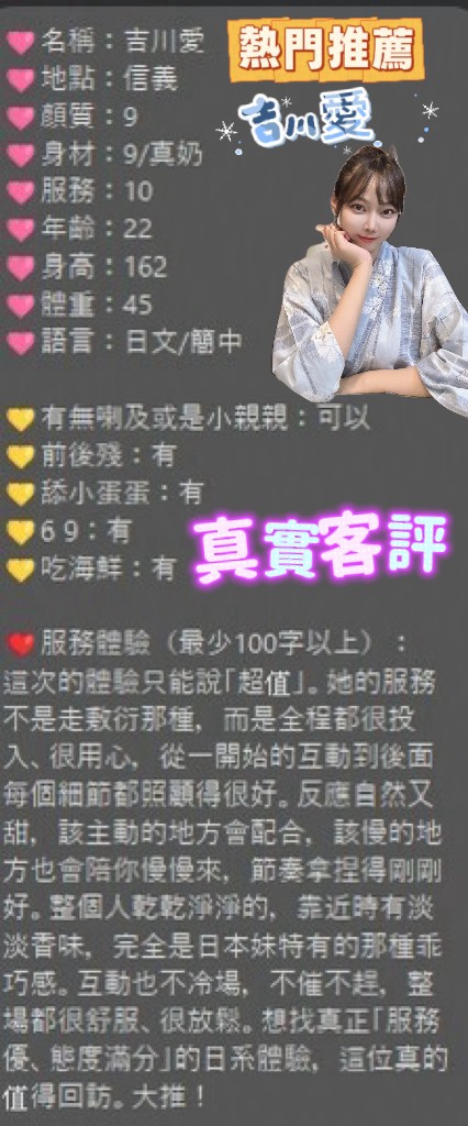 吉川愛 (49B658EBUK) - 圖片 3 - 日本妹 台北 - 銀狐教父