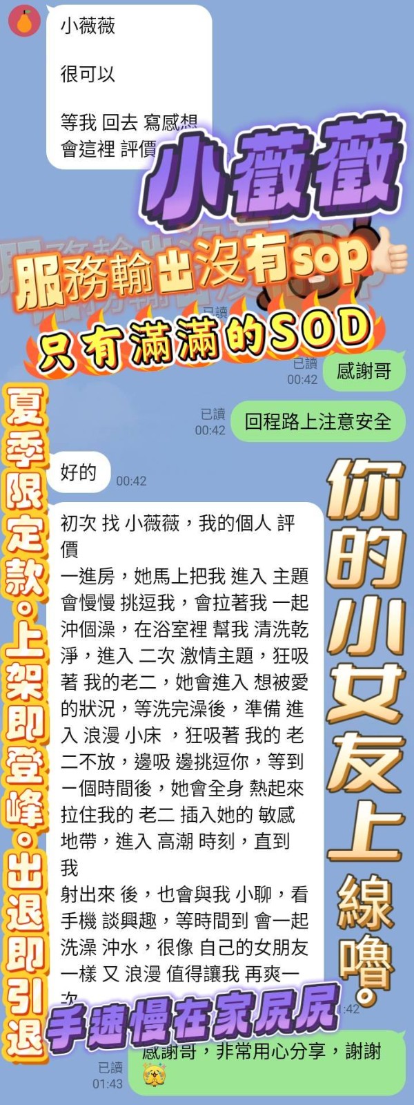 小薇薇 (341442) - 圖片 10 - 越南妹 台中 - 展示用 定點茶/外約/外送茶