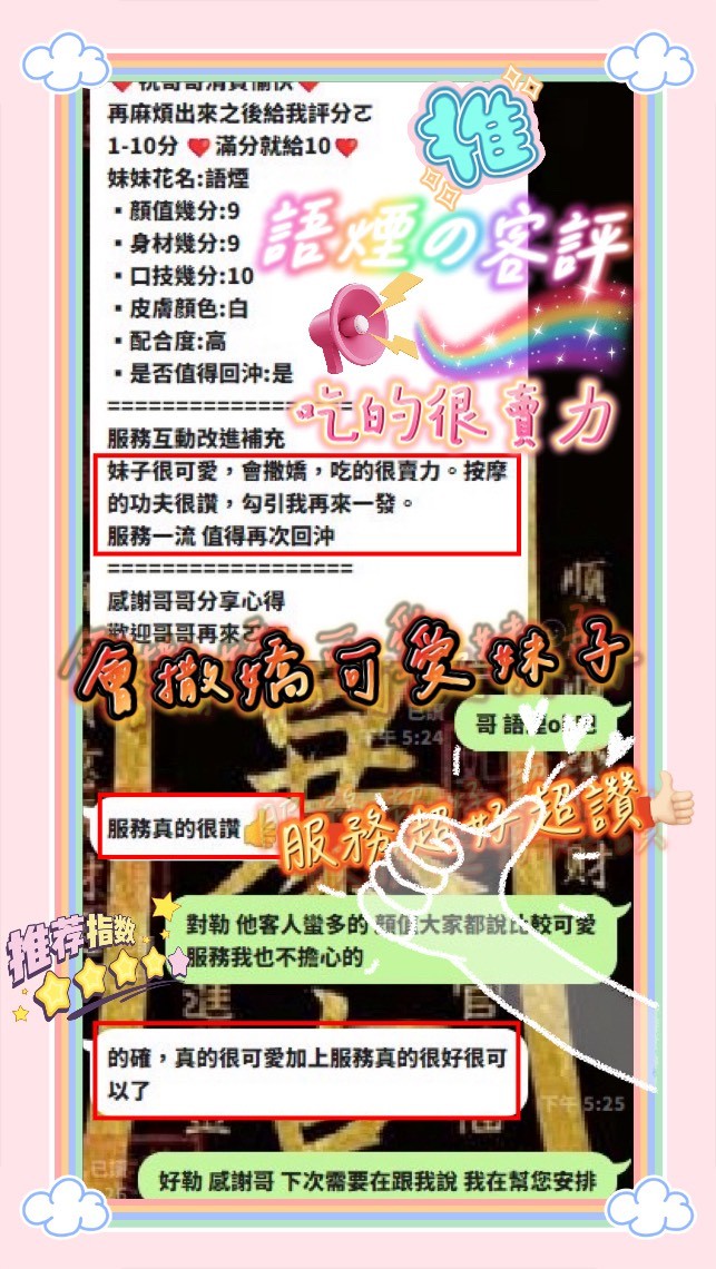 語煙 (394013) - 圖片 13 - 越南妹 新竹 - 展示用 定點茶/外約/外送茶