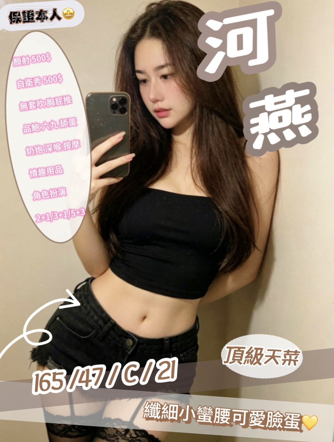 河燕 (392712) - 泰妹 苗栗，21歲，C罩杯 - 好男人娛樂導航