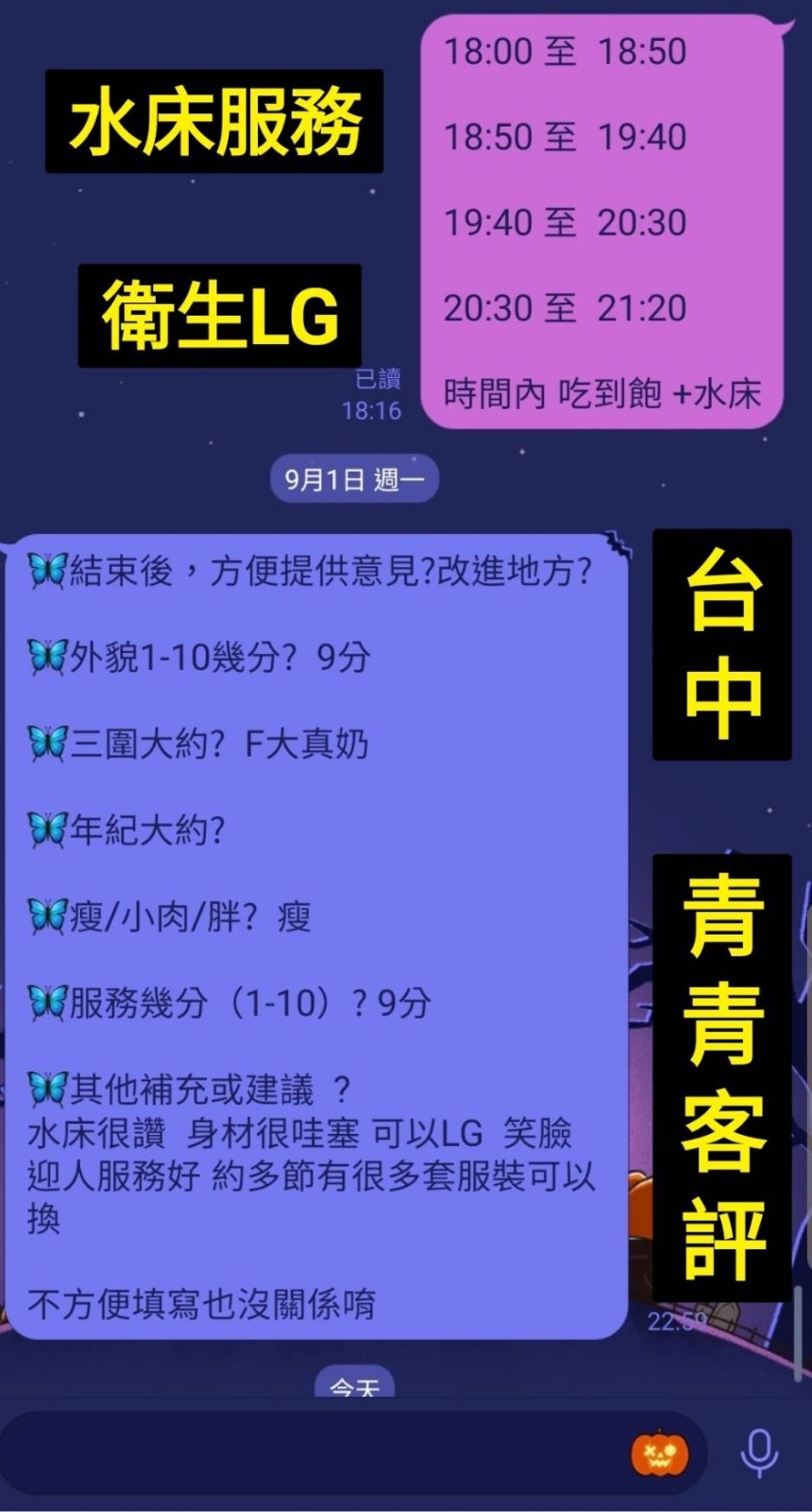 青青 (282810) - 圖片 7 - 港澳妹 台中 - 絕色網