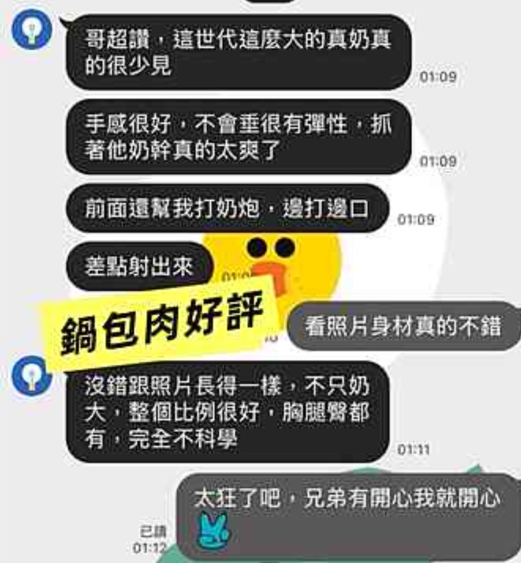 鍋包肉 (373228) - 圖片 2 - 台妹 高雄 - 展示用 定點茶/外約/外送茶