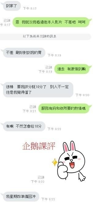 企鵝 (254080) - 圖片 10 - 馬來妹 新竹 - 定點外約外送定點//全省//水方舟