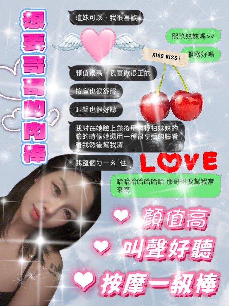 熙玖 (394310) - 圖片 3 - 泰妹 宜蘭 - 展示用 定點茶/外約/外送茶