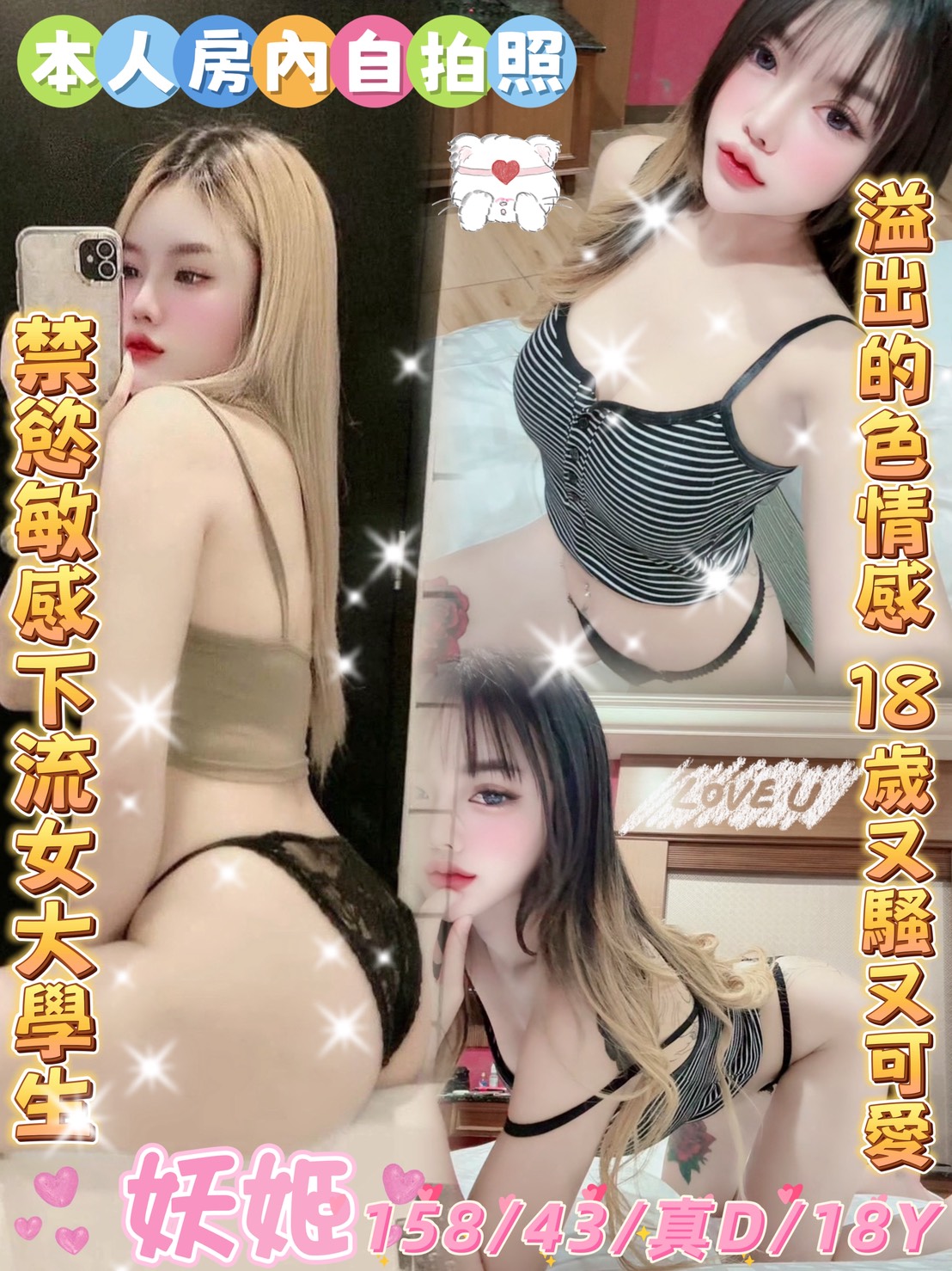 妖姬 (4zd4fddd6g) - 馬來妹 雲林，18歲，D罩杯 - 癡情玫瑰花