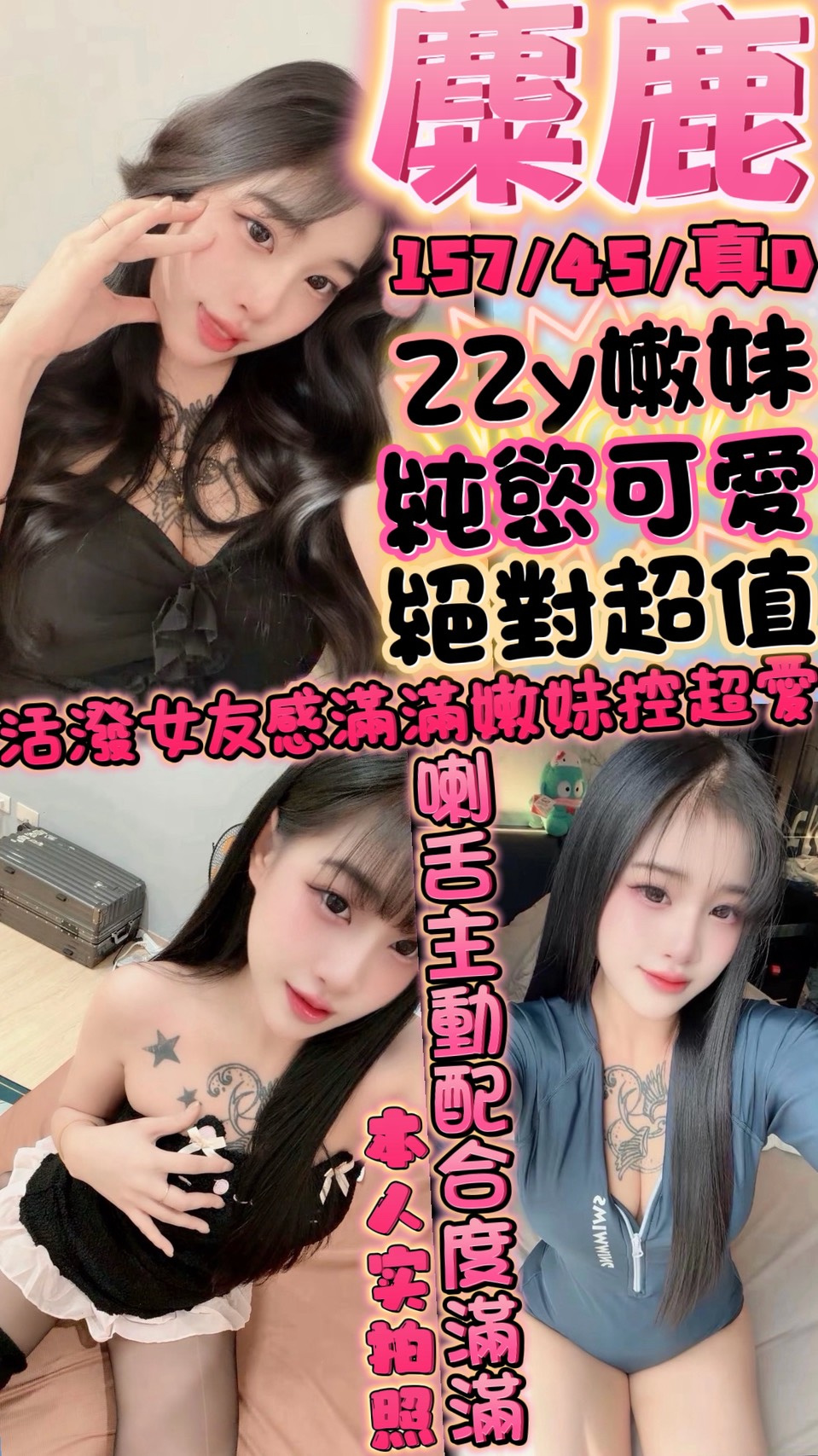 麋鹿 (KHB5UWGHJW) - 圖片 1 - 泰妹 新竹 - admin