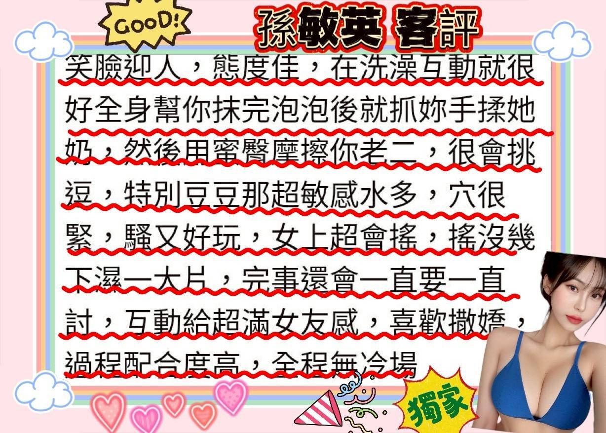 孫敏英 (369402) - 圖片 6 - 韓國妹 台中 - 找到