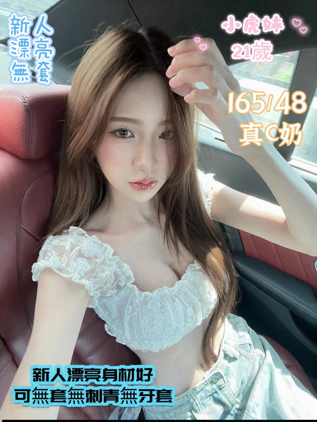 小虎妹 (66BSCEPHVQ) - 圖片 3 - 馬來妹 台南 - 萌萌