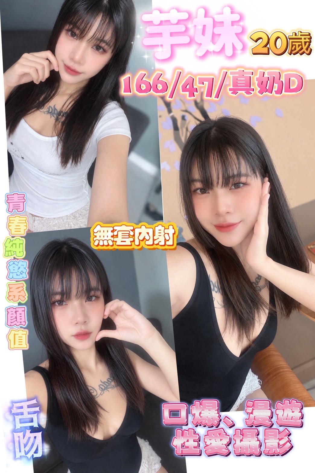 芋妹 (fjc9sgczbp) - 馬來妹 彰化，20歲，D罩杯 - 🐳慾海國度🐳全台定點外約XZ131歡迎詢問