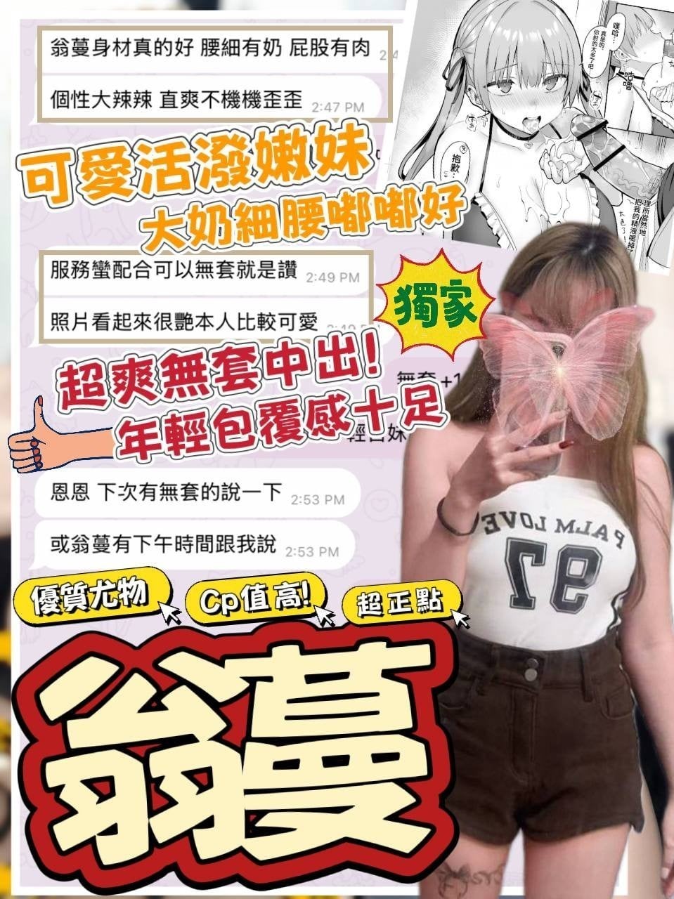 翁蔓 (344722) - 圖片 3 - 台妹 台中 - 美肯【專攻台南台中嘉義高雄】
