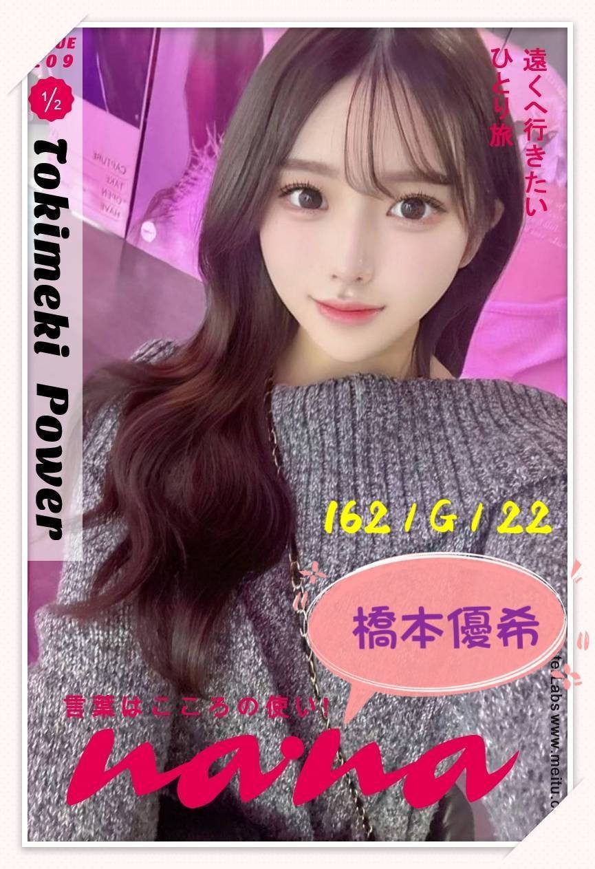橋本優希 (381600) - 圖片 5 - 日本妹 台北 - 全省-外送/定點-訓練家