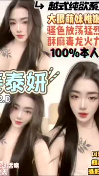 姜泰妍 (7TYX5PU92S) - 影片 2 - 越南妹 桃園 - 全台熱門嚴選-外約/定點♥︎