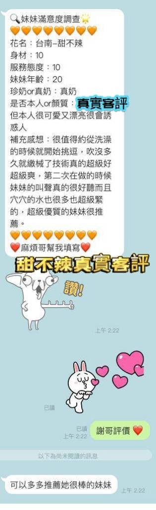 甜不辣 (317033) - 圖片 8 - 馬來妹 台南 - 展示用 定點茶/外約/外送茶