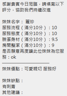 麗珍 (390641) - 圖片 21 - 泰妹 新竹 - 全省娛樂導航員