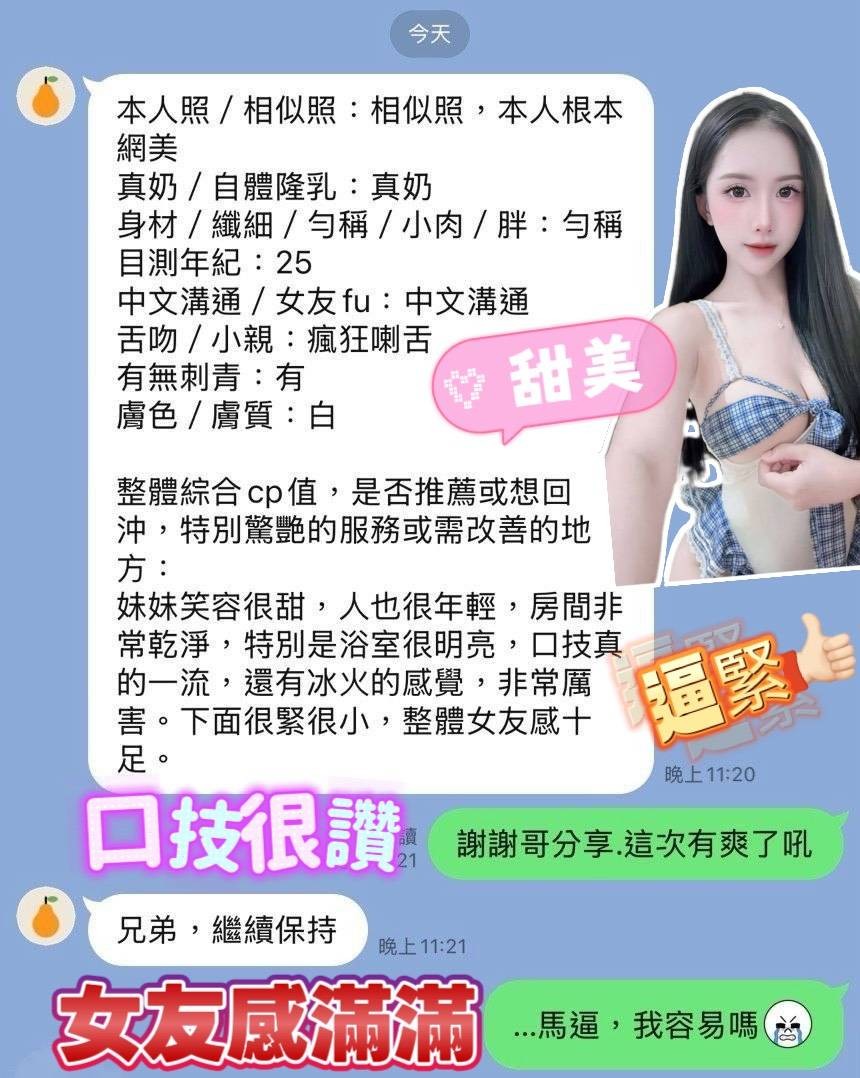 孫芸芸 (394625) - 圖片 6 - 越南妹 台中 - 展示用 定點茶/外約/外送茶