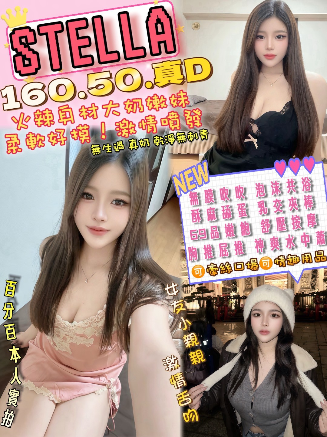 Stella (Z7QK33DGWM) - 圖片 1 - 泰妹 桃園 - 鳥頭牌