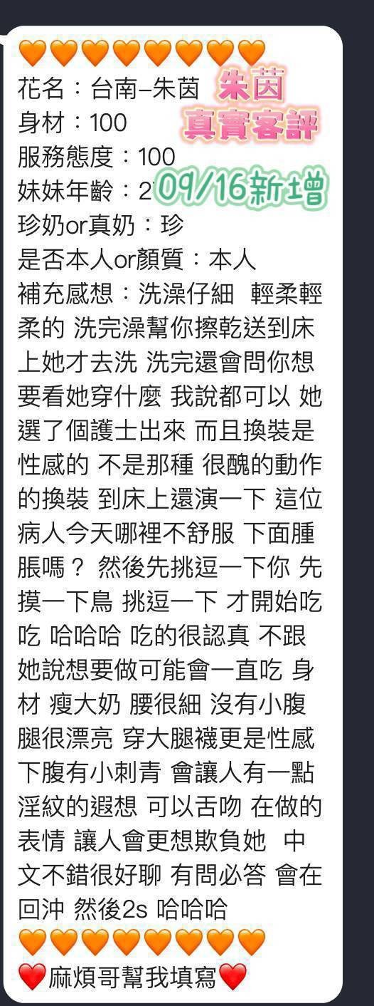 朱茵 (277584) - 圖片 5 - 馬來妹 台南 - 展示用 定點茶/外約/外送茶