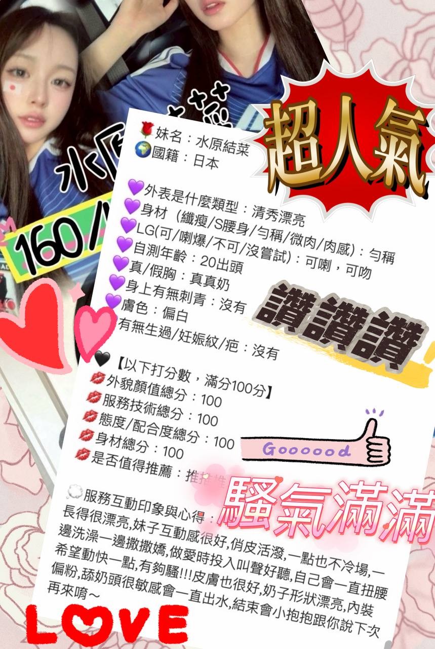水原結菜 (394656) - 圖片 2 - 日本妹 台中 - 韓樂樂