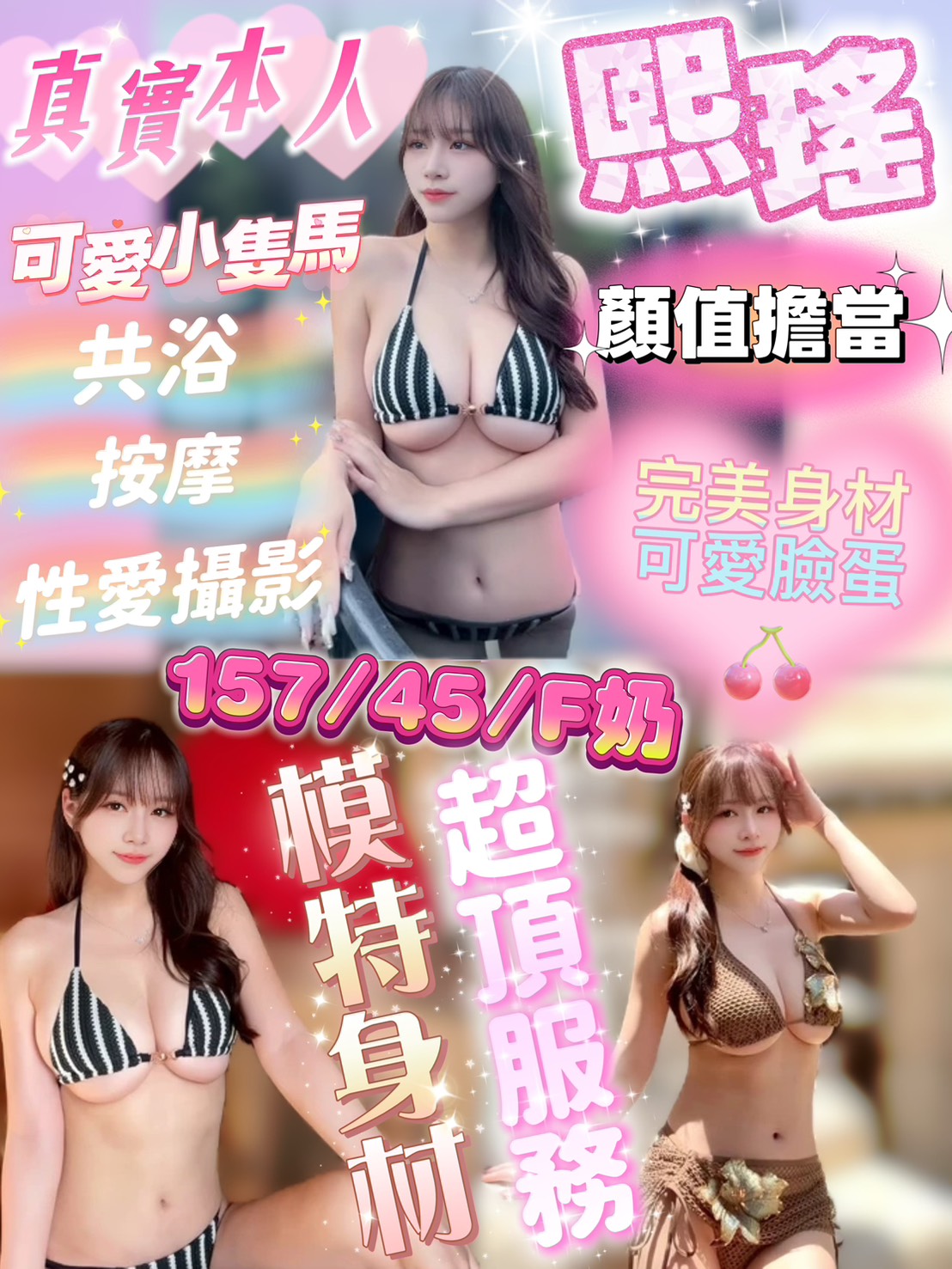 熙瑤 (7jvc5s2qmh) - 馬來妹 新竹，0歲，F罩杯 - 天使