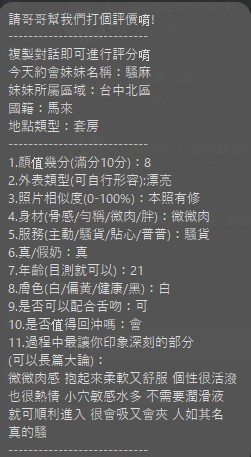 騷麻 (96NHZ9N8MT) - 圖片 8 - 馬來妹 台中 - 進口小幫手♡ 賴: bj0978 ❤ 推薦好茶 值得信賴 ❤