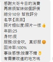 濕濕 (395727) - 圖片 3 - 越南妹 嘉義 - 展示用 定點茶/外約/外送茶