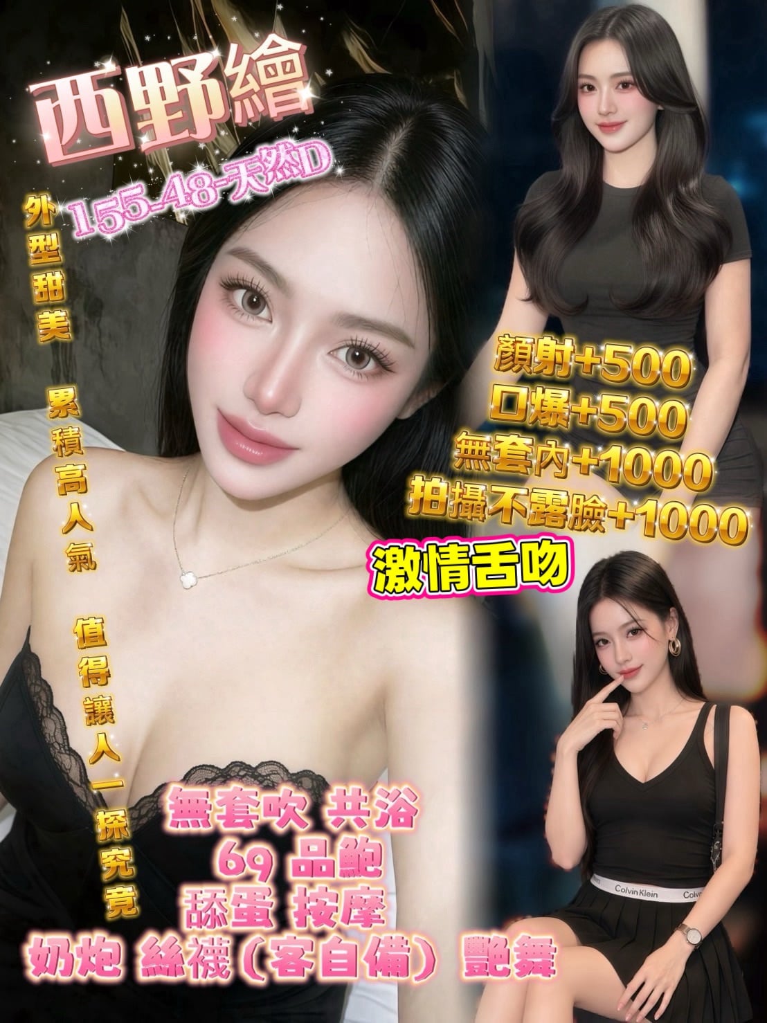 西野繪 (NT3NGVVYCD) - 圖片 1 - 泰妹 桃園 - 好男人娛樂導航