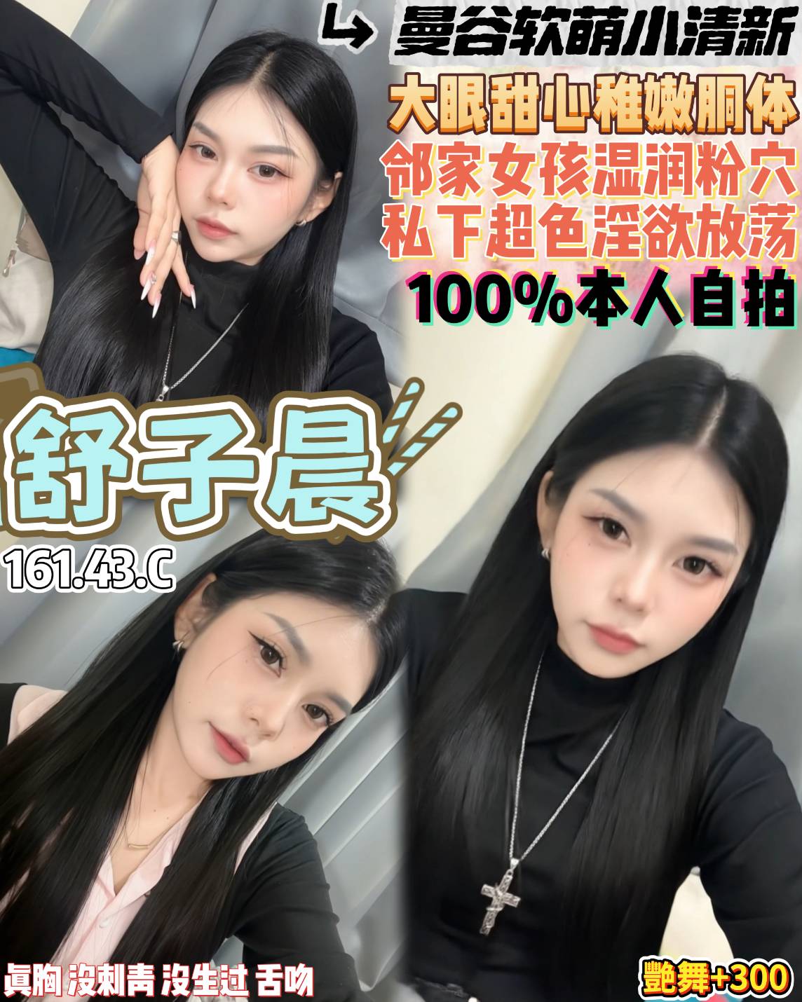 舒子晨 (prtp2qsa8g) - 泰妹 桃園，18歲，C罩杯 - 全台熱門嚴選-外約/定點♥︎